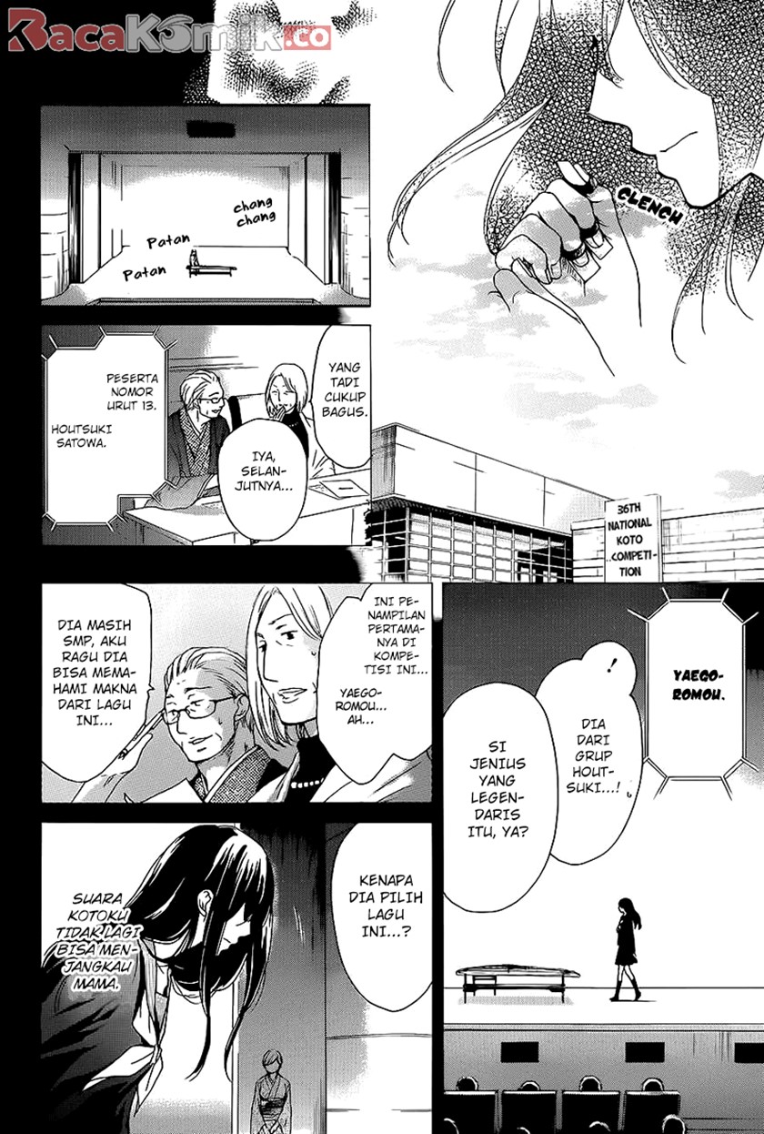 Kono Oto Tomare!
